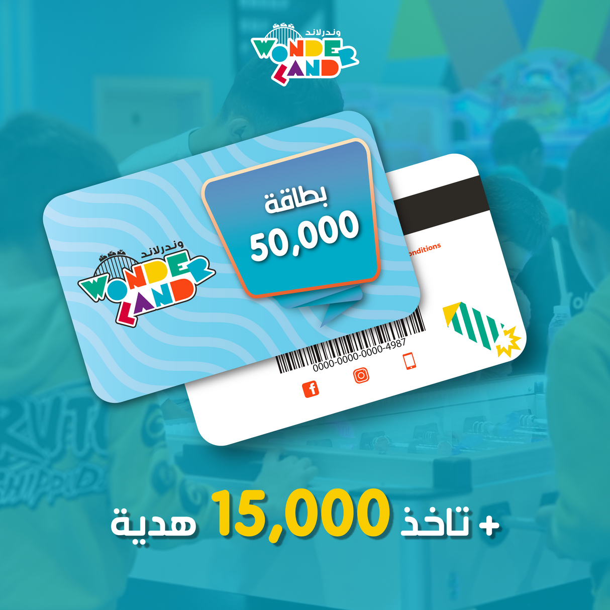 بطاقة ال 50,000