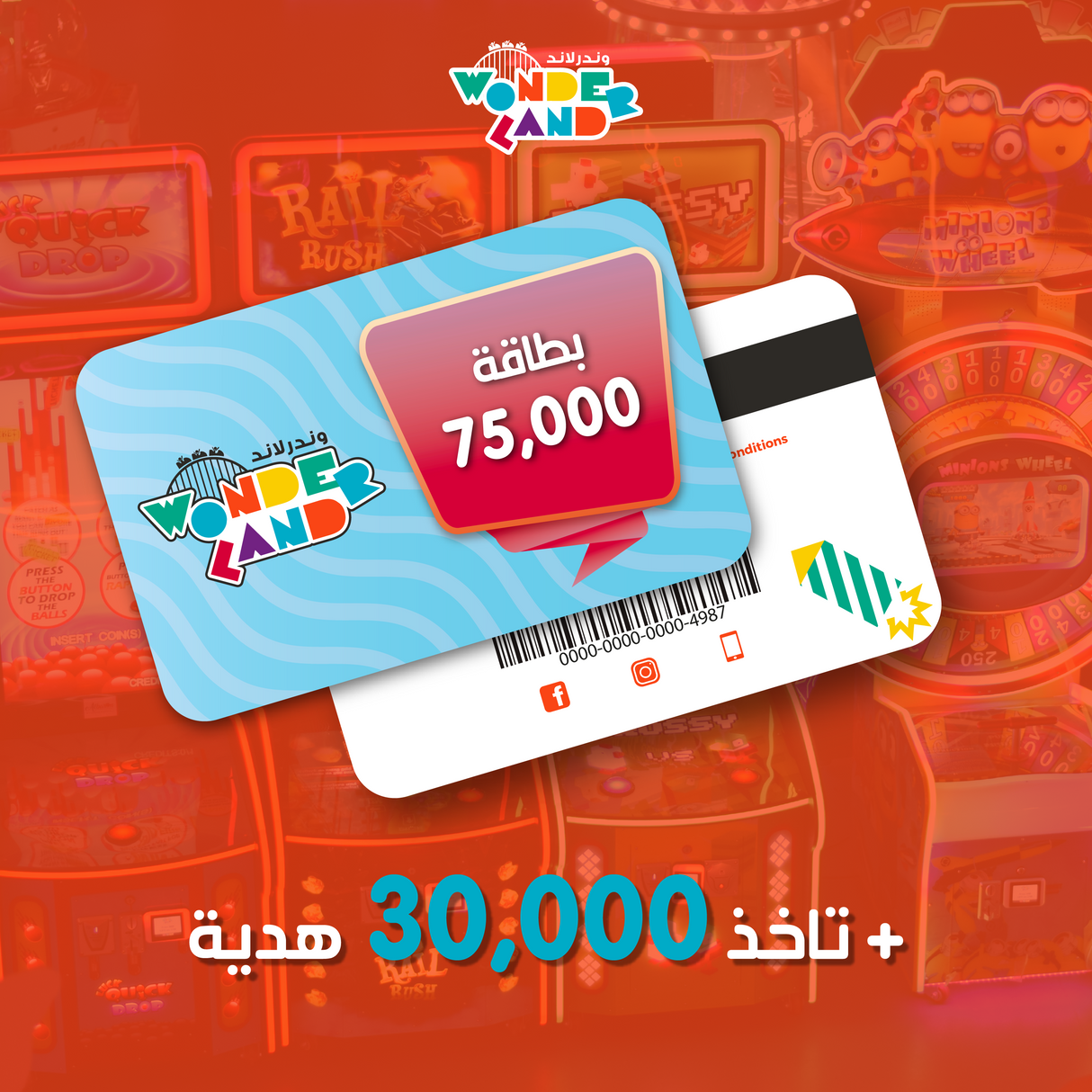 بطاقة ال 75,000