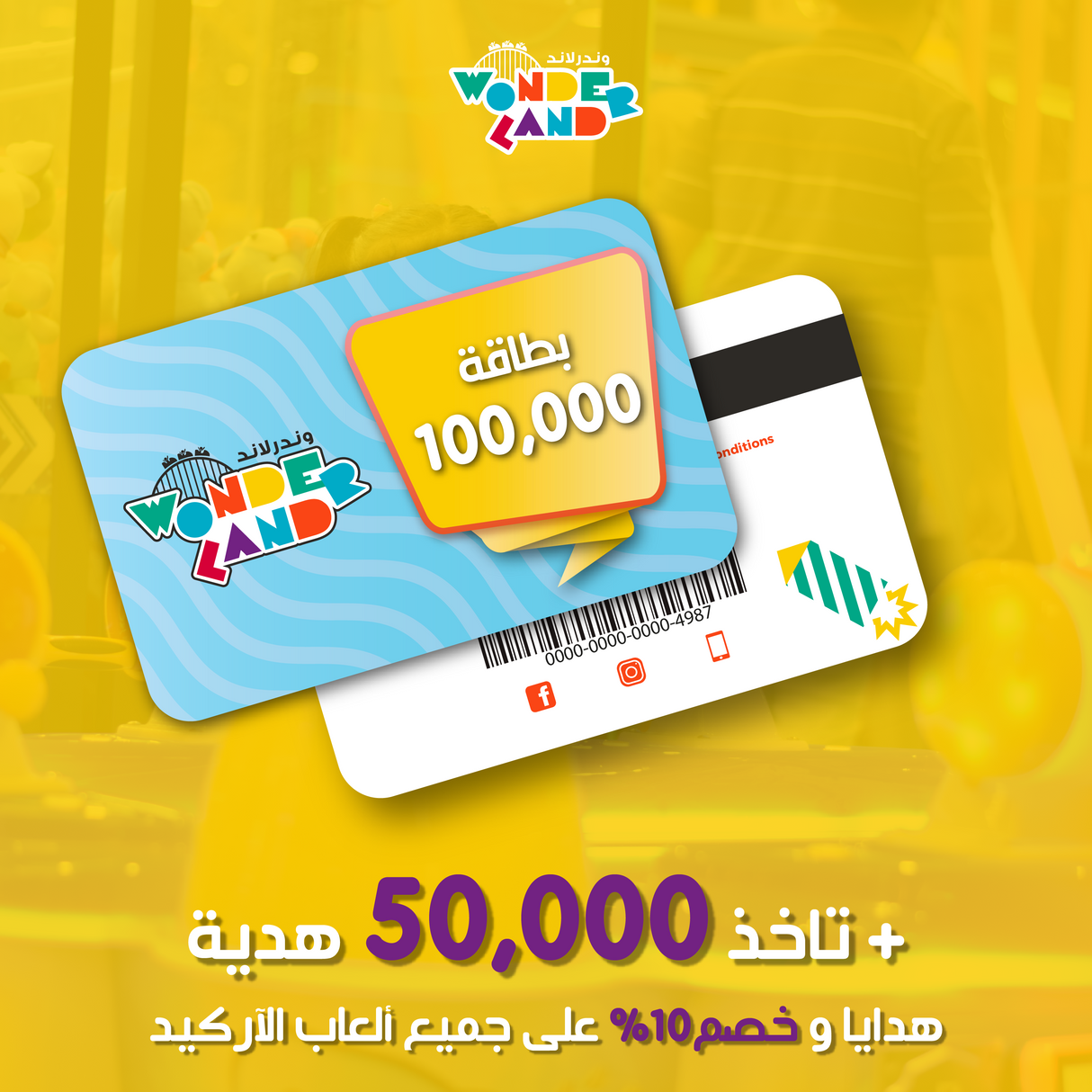 بطاقة ال 100,000