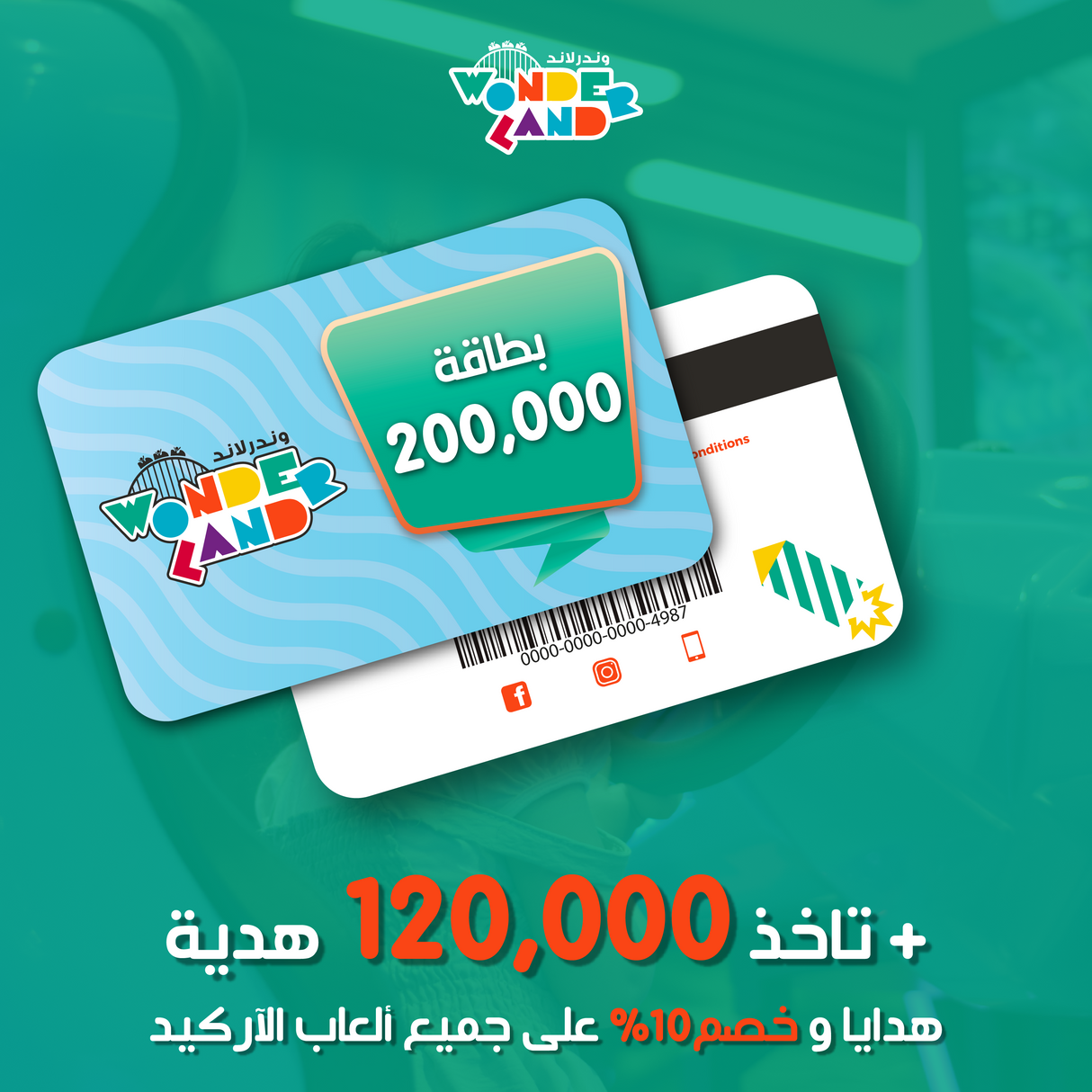 بطاقة ال 200,000
